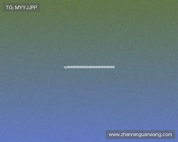 ag百家乐下载支持世界杯期间实时投注,提供多样化的赛事分析与数据服务 ag百家乐下载支持世界杯期间实时投注,提供多样化的赛事分析与数据服务